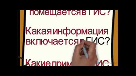 Поиск id РГИС через сайт