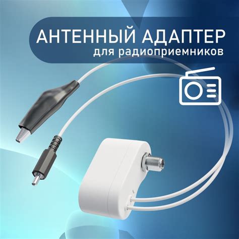 Покупка внешней антенны