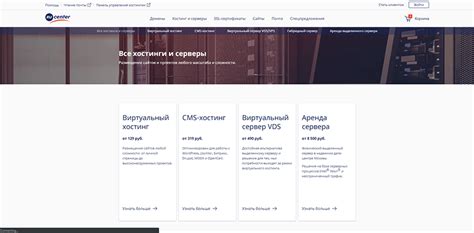 Покупка домена на nic.ru