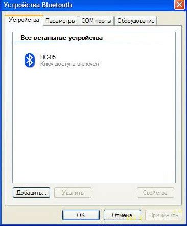 Покупка и подключение устройства