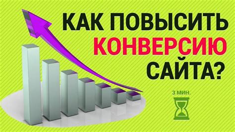 Покупка и улучшение укромного места