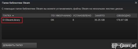Покупка и установка игр