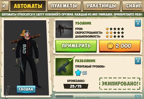 Покупка официальной версии игры