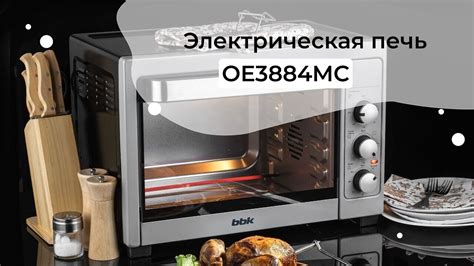 Покупка печи BBK