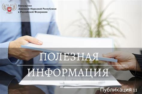 Полезная информация оправителям и получателям