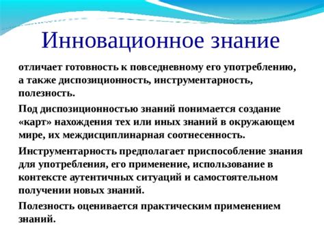Полезность знаний специалиста для отключения