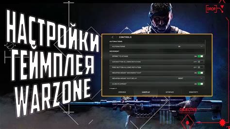 Полезные настройки для лучшего геймплея