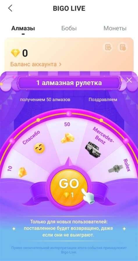 Полезные настройки и советы для использования Биго Лайф на компьютере