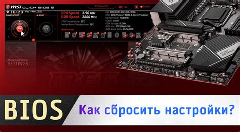 Полезные рекомендации для поиска биоса на материнской плате