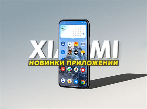 Полезные советы для отключения назойливой функции MIUI 14