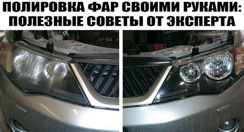 Полезные советы для отключения фар при автозапуске