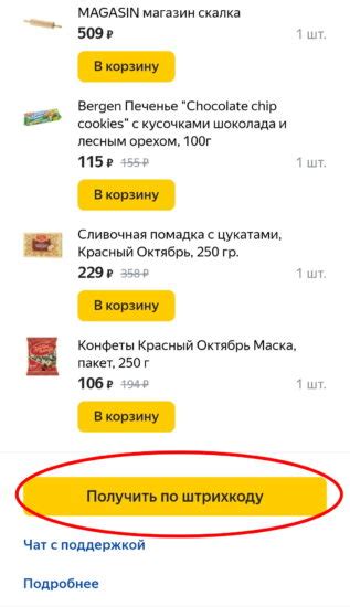 Полезные советы для успешного получения кредита на Яндекс.Маркет