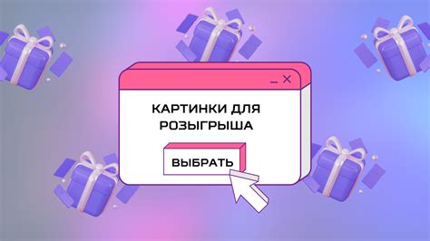 Полезные советы для успешного розыгрыша призов в WhatsApp