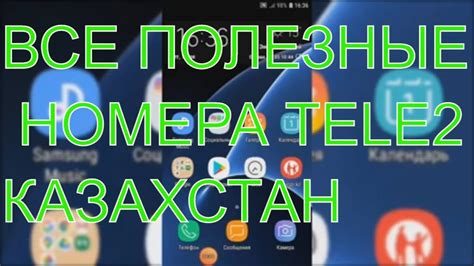 Полезные советы и практические рекомендации для быстрого восстановления номера Теле2 Казахстан