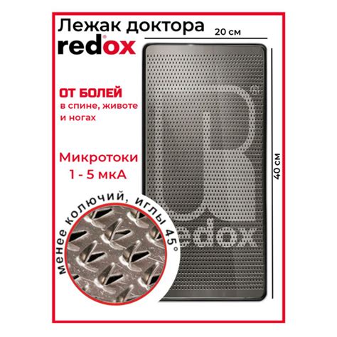 Полезные советы и рекомендации по использованию лежака доктора Редокс