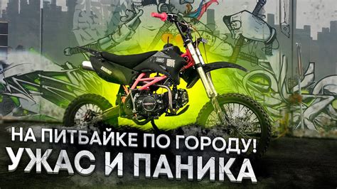 Полезные советы по длительному использованию фары на питбайке ТТР 125