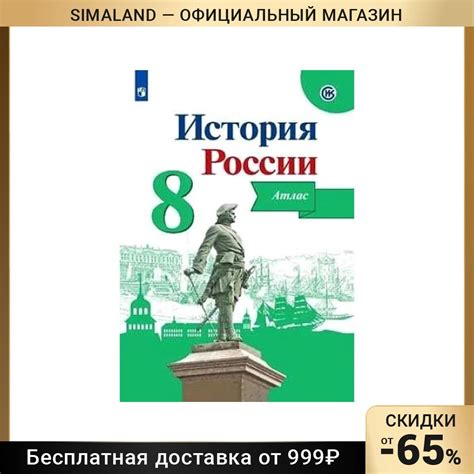 Полезные советы по изучению истории для третьеклассников
