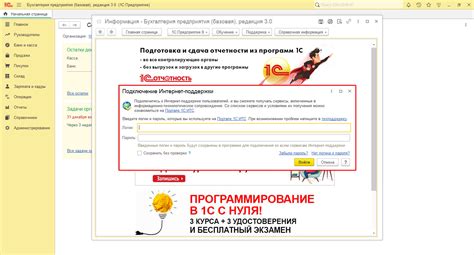 Полезные советы по отключению окна интернет поддержки пользователей 1С 8.3