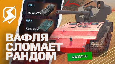 Полезные советы по установке модов на танки Блиц