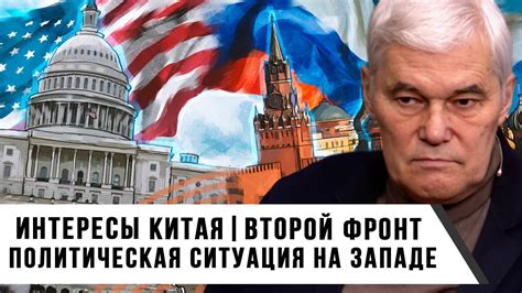Политическая ситуация: