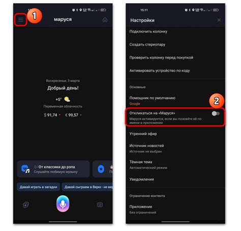Полное отключение голосового помощника на Realme