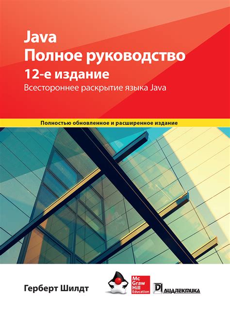 Полное руководство