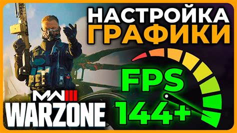 Полноэкранный режим в Call of Duty Warzone: преимущества и настройка