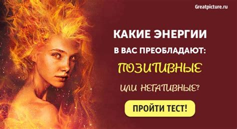 Положительные и отрицательные энергии