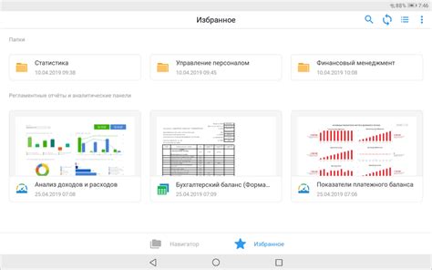 Получение договора в мобильном приложении