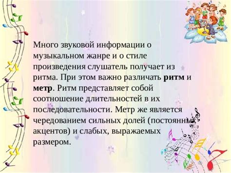 Получение информации о музыкальном треке