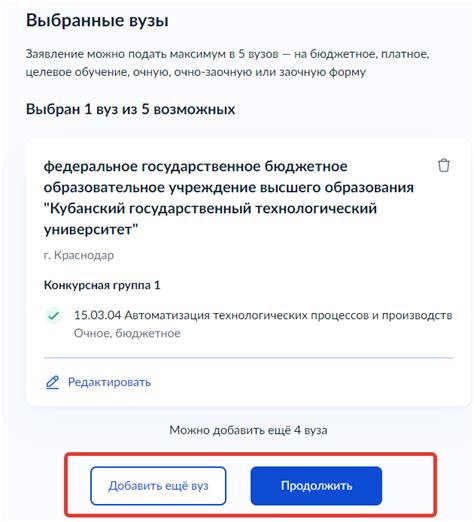 Получение информации у ВУЗа 
