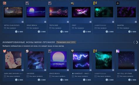 Получение новых фонов для профиля