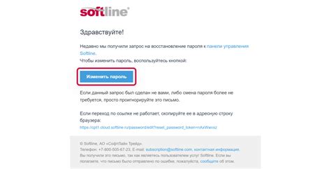 Получение ссылки для восстановления пароля