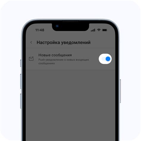 Получение уведомлений о новых сообщениях