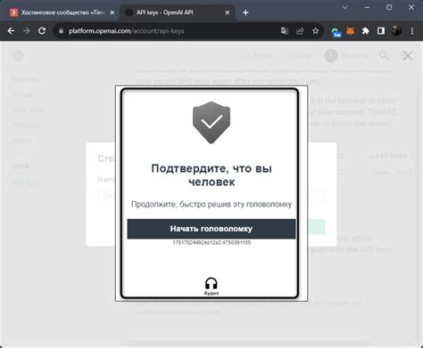 Получение API-ключей для капчи