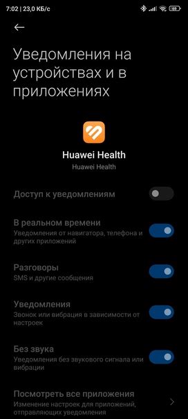 Получите доступ к приложению без проблем
