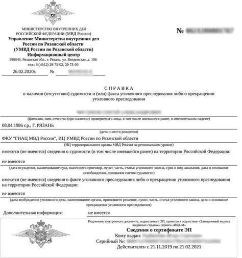 Получите информацию о переводе