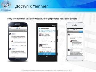 Получите независимость от мобильного устройства