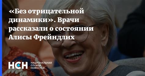 Польза без отрицательной динамики