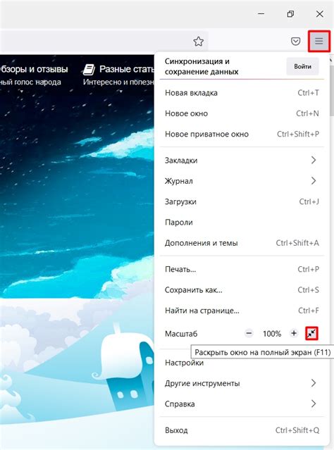 Польза полноэкранного режима