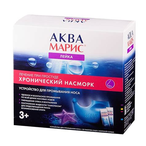 Пользование саше с солью