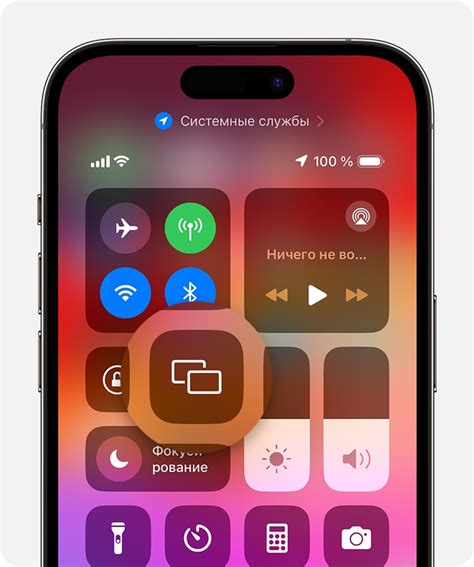 Пользование функцией AirPlay: