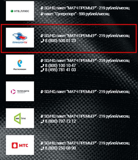 Пользуйтесь Матч Премьер на вашем телевизоре Samsung Smart TV!