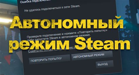 Пользуйтесь устройством в автономном режиме
