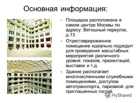Помещение БКТ: основная информация