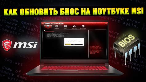 Помпа в биосе MSI: основные сведения