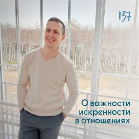 Понимание важности обсуждения возраста в отношениях
