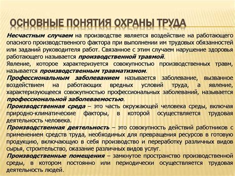 Понимание основных понятий