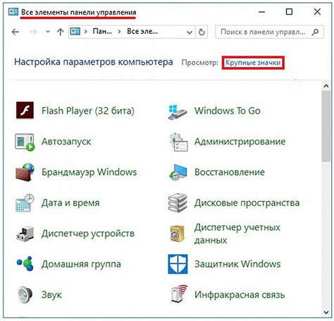 Понимание панели управления
