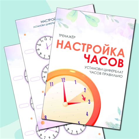 Понимание работы часов: